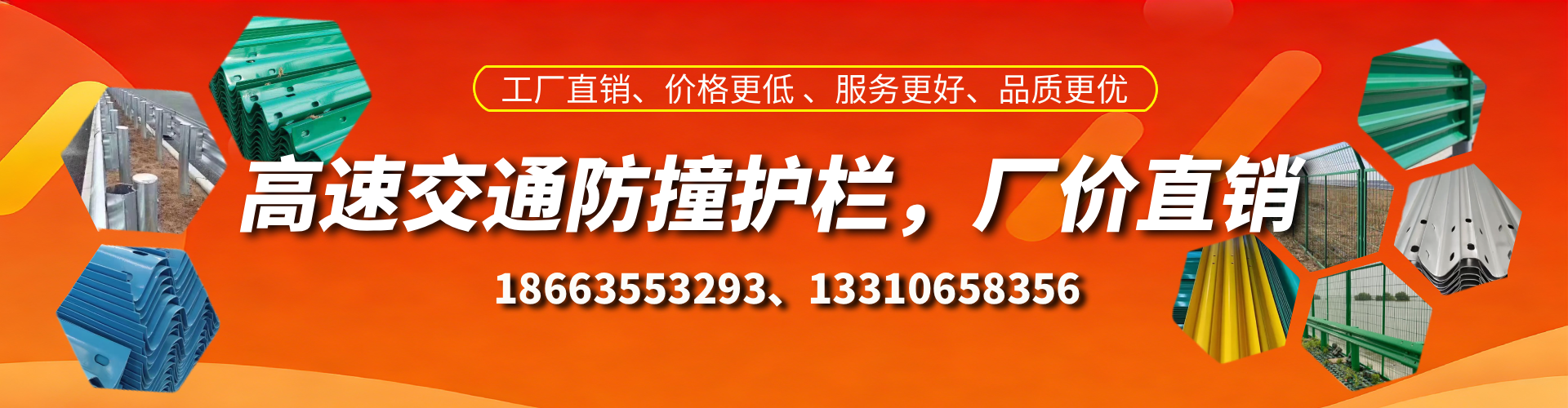 长治高速护栏生产厂家
